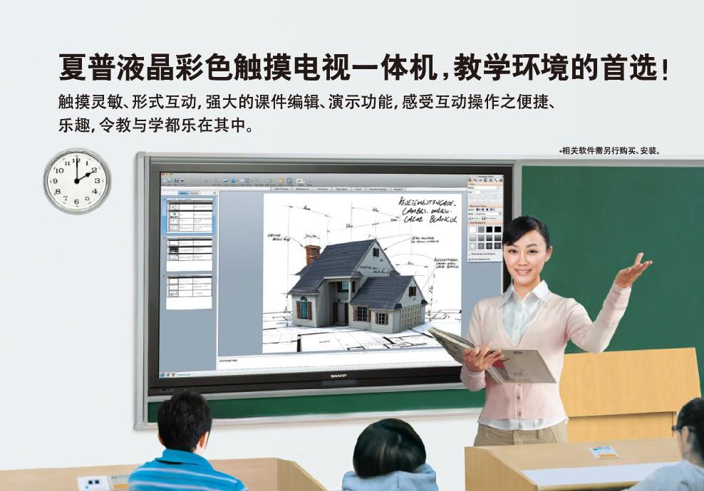 校園信息化教學的得力助手 夏普觸摸電視電腦一體機 LCD-80X561 深度體驗
